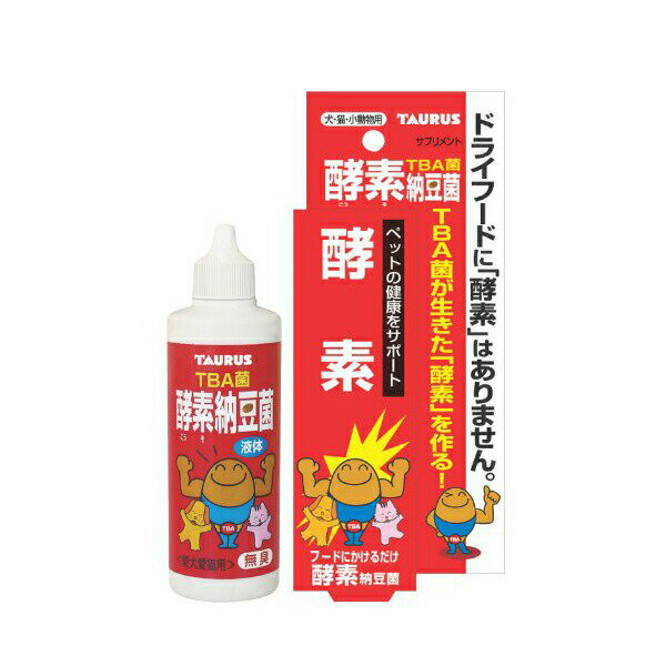 トーラス ペットの健康をサポート TBA菌酵素納豆菌 100ml 液体 犬 猫 プレミアムフード 酵素サプリメント ペット用品 小動物用 納豆菌 ペット用 犬フード サプリメント 小動物 キャット 国産 うんち 犬猫用 ドッグ シニア フード 安心素材 価格は1個のお値段です