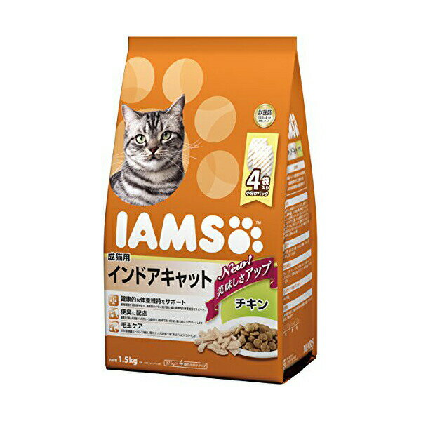 IMAX - 【3個セット】 マースジャパンリミテッド アイムス IAMS キャットフード 成猫用 インドアキャット チキン 1.5kg ドライ ネコ アダルト ドライフード マースジャパン 猫用フード ペットフード 猫用ドライ 猫フード 総合栄養食 毛玉ケア ペット用品 安心素材