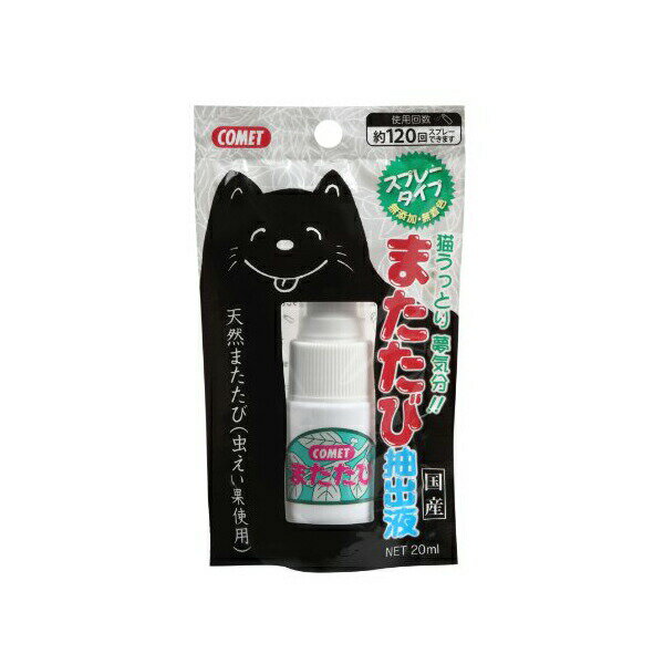 【6個セット】 イトスイ コメット またたび抽出液スプレータイプ 20ml レッド 自然素材 猫 全年齢 スプレータイプ ストレス発散 リラックス 猫用フード ペット用品 デイリー ペット用 エサ ふりかけ キャット スプレー 国産 マタタビ グッズ 日本製 ペット 安心素材
