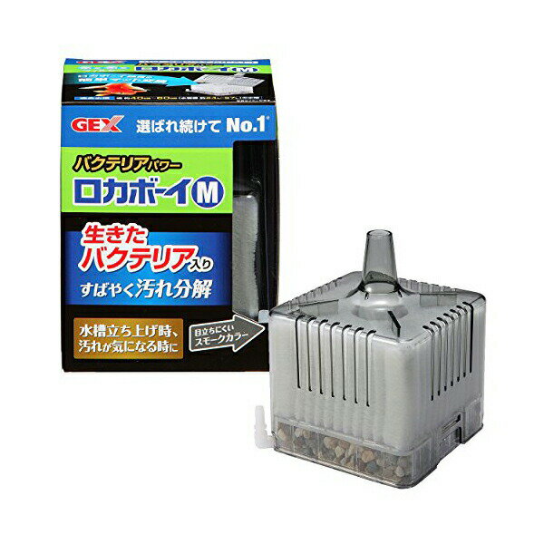 Filtration - 【3個セット】 ジェックス ロカボーイM バクテリアパワー 対応商品 ロカボーイM用交換ろ過材各種 適合水槽 40〜60cmの水槽 使用環境 淡水・海水 GEX 観賞魚用品 フィルター きんぎょ アクアリウム ロカボーイ ペット用品 観賞魚用フィルター フィルタ- 安心素材