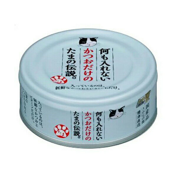 樂天商城 - 【2個セット】 プリンピア キャット フード 何も入れない たま伝 かつお 70g 猫 ネコ ねこ キャット catニャンちゃん 安心素材