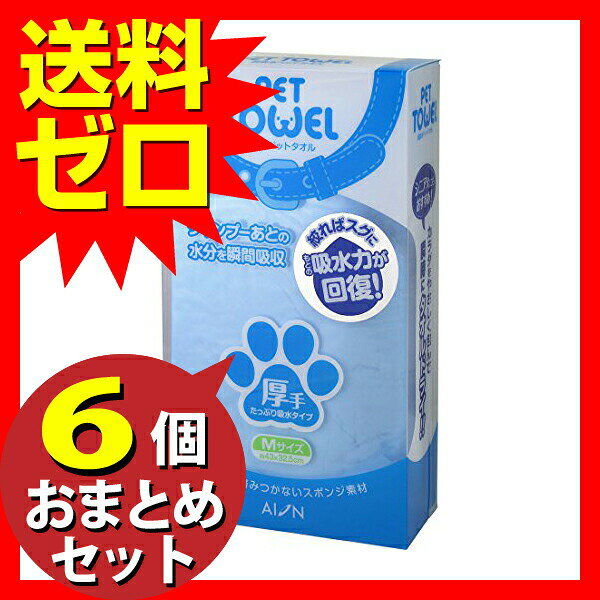 Aion ペットタオル AD689 厚手 吸水 ブルー 小型犬 給水 シャワー後 水濡れ防災 吸...