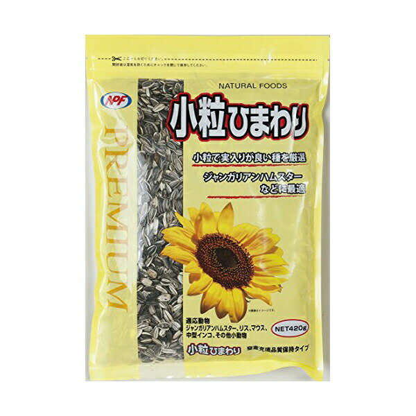 【3個セット】 ナチュラルペットフーズ 小粒ひまわり 420g 安心素材