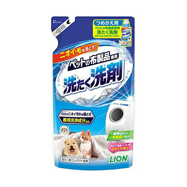 【20個セット】 ライオン ペットの布製品専用 洗たく洗剤 つめかえ用 ペット用 320g 犬 イヌ いぬ ドッグ ドックdogワンちゃん 安心素材