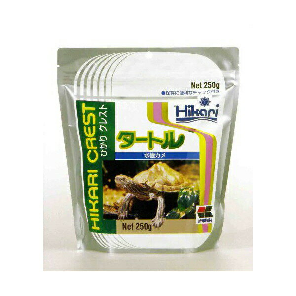 キョーリン ヒカリ Hikari ひかりクレスト タートル 250g 爬虫類 カメのエサ クレスト エサ パック 国産 日本製 ペット カメ 安心素材 価格は1個のお値段です