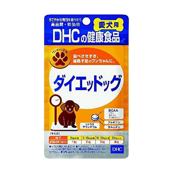 DHC ダイエッドッグ サプリメント 犬用 栄養補助食品 カルニチン アミノ酸配合 ペ...