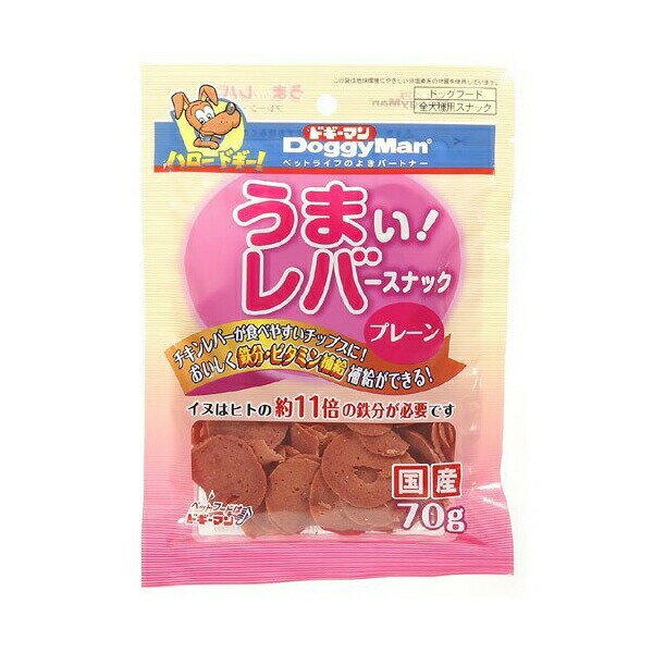 Chips - 【3個セット】 うまい レバースナック プレーン 70g ドッグ フード ドック フード 犬 イヌ いぬ ドッグ ドックdogワンちゃん 安心素材