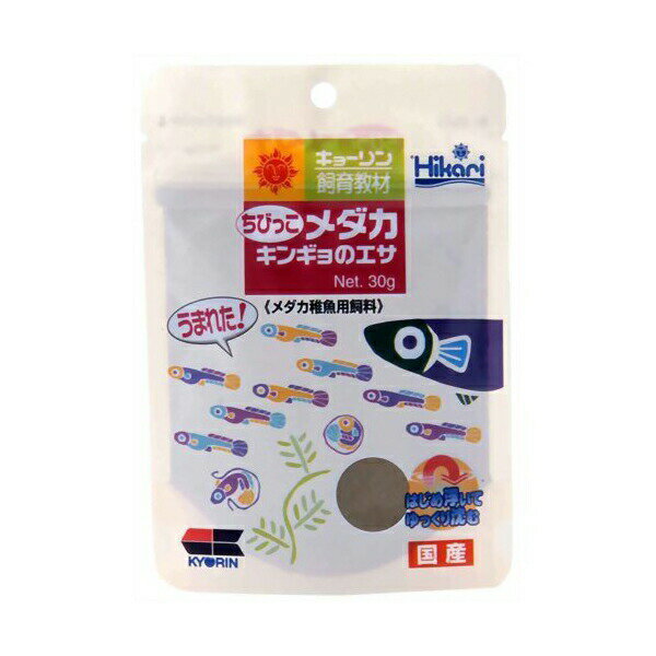 【3個セット】 キョーリン ひかり 30g シーフード 顆粒 サカナ 全品種サイズ キン...
