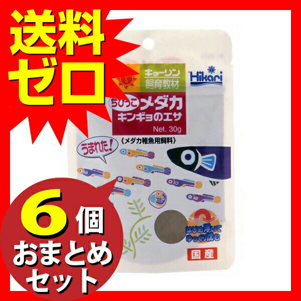 【3個セット】 キョーリン ひかり 30g シーフード 顆粒 サカナ 全品種サイズ キン...