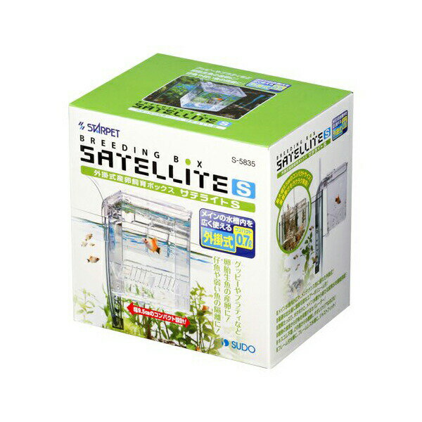 スドー サテライト Sサイズ 8212020 熱帯魚・観賞魚 全成長期 SUDO スターペット 観賞魚用 水槽用 サイズ 観賞魚 水槽 ペット 用品 安心素材 価格は1個のお値段です