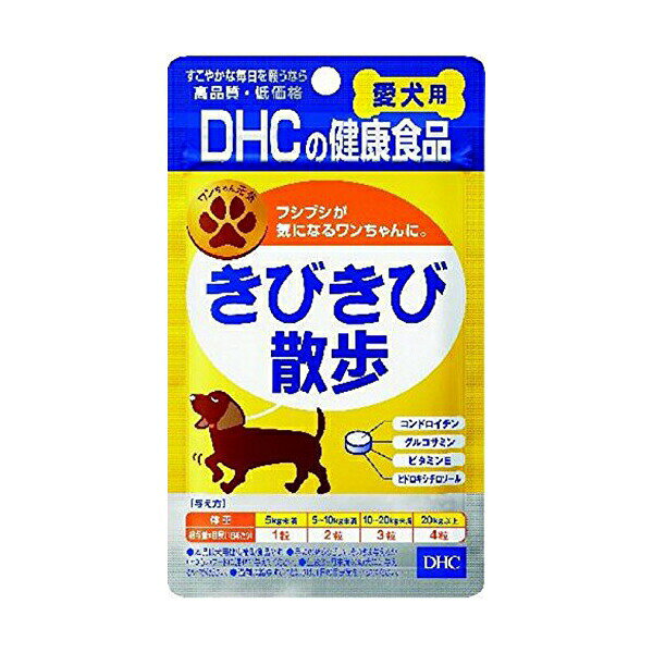 【5個セット】 ディーエイチシー DHC 愛犬用きびきび散歩 60粒 エビ 小粒 犬 犬用サプリメント ペット用健康食品 シニア犬 グルコサミン 栄養補助食品 プレミアム 健康補助食品 きびきび散歩 高齢犬 健康食品 犬用品 おなか健康 ペット用 サプリメント イヌ 安心素材 auc-ulmax-11428720 ウルマックス 楽天市場店 パッケージ画像