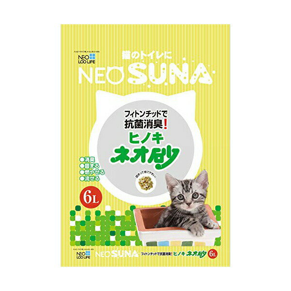 Wooden - 【8個セット】 コーチョー ネオ・ルーライフ 猫砂 ネオ砂 ヒノキ 6L 猫 ネコトイレ トイレに流せる 猫トイレ トイレタリー ウッド 燃やせる トイレ用品 ペット用 ネコ 瞬間吸収 トイレ 業務用 国産 日用品 脱臭 ライフ 日本製 ケース ネコ用 ペット ネコ砂 安心素材