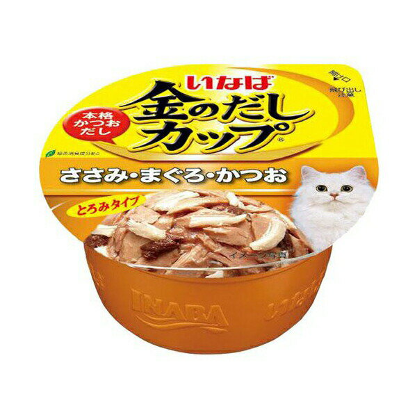 【6個セット】 いなば 金のだし カップ ささみ・まぐろ・かつお 70g とろみ 一般食 IMC-133 いなばペットフード 緑茶消臭成分配合 IMC133 ウエットフード 猫用ウェット キャットフード いなば食品 ペットグッズ 猫用フード ペットフード とろみタイプ 安心素材