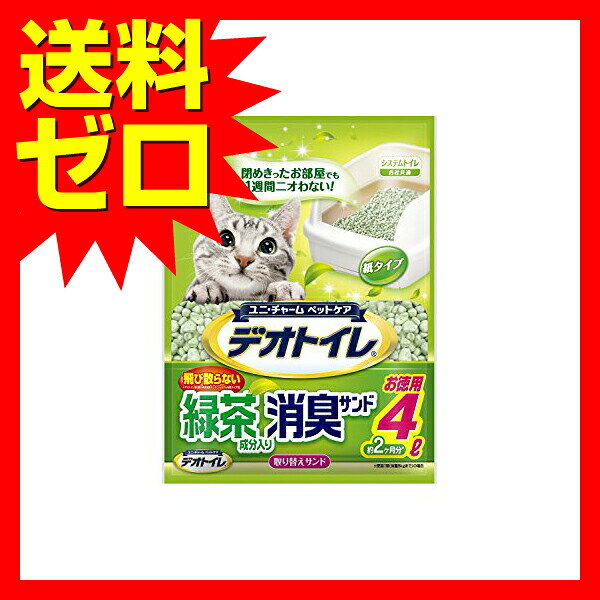 【2個セット】 ユニチャーム デオトイレ 緑茶成分入り消臭・抗菌サンド 4L 猫の室...