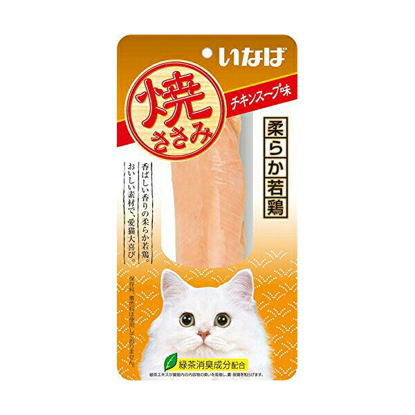 【6個セット】 いなば 焼ささみ チキンスープ味 1本 スティック おやつ QYS-06 いなばペットフード 緑茶消臭成分配合 QYS06 猫用ふりかけ キャットフード いなば食品 猫おやつ エクプラ特選 ペットフード 猫用おやつ ペット用品 スナック ネコ キャット 安心素材