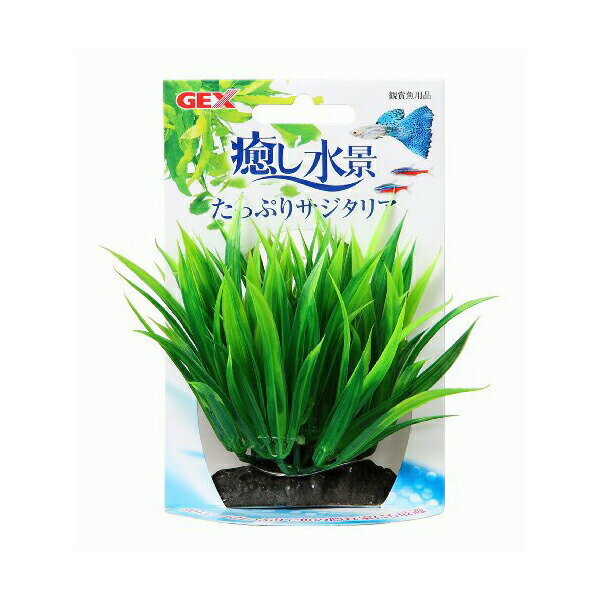 ジェックス 癒し水景 たっぷりサジタリア GEX 観賞魚用品 アクセサリー ペット用品 たっぷり 観 ...