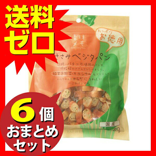 【12個セット】 ペッツルート ささみ ベジタパン 徳用 鶏肉 野菜 スナック ドッグ...