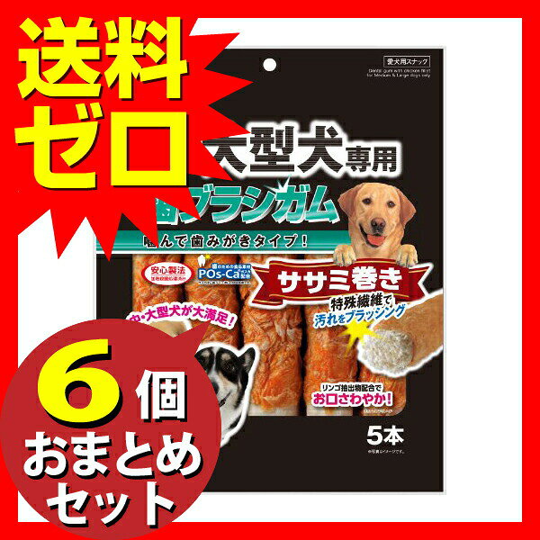 マルカン サンライズ ゴン太 ブラシガム ササミ 大型犬用 デンタルおやつ 歯みがき...