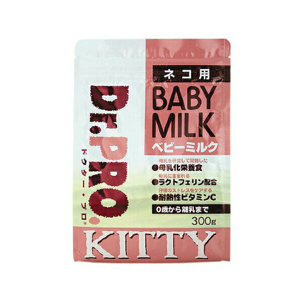 ニチドウ Dr.PRO. ドクター・プロ ベビーミルク 猫用 300g ミルク ネコ 幼時期/成長期 キャットフード ドクタープロ オールステージ 免疫力 キャット フード ペット 猫用品 ベビー 安心素材 価格は1個のお値段です