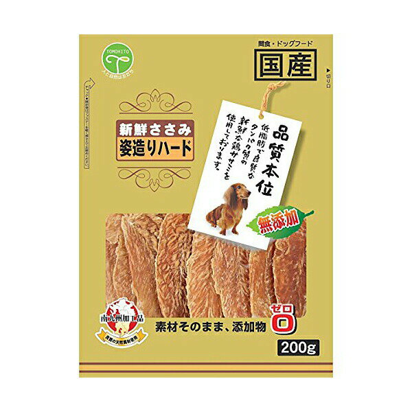 【4個セット】 友人 犬用おやつ 新鮮ささみ 無添加 姿造りハード 犬 200g チキン スティック 全成長期 全品種 ワンちゃん 犬用フード ペットフード ドッグフード ドックフード おやつ ジャーキー ハード 犬おやつ イヌ 国産 ドッグ フード えさ ドック 安心素材