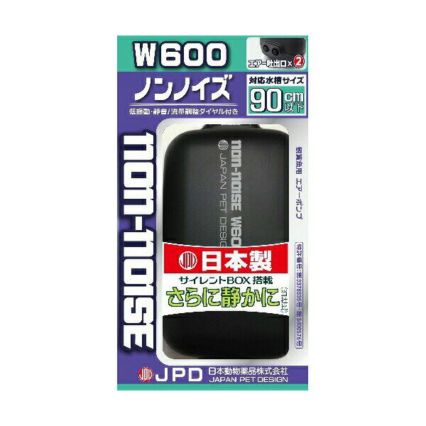 Aeration-Related - ニチドウ ニチドウノンノイズ W-6002.5 W 1個 サカナ 全年齢 エアレーション エアーポンプ 日本動物薬品 日本製 ノンノイズ 静音 淡水 安心素材 価格は1個のお値段です