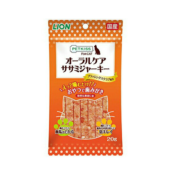 Jerky - 【2個セット】 ライオン ペットキッス 猫用おやつ チキン風味 猫ちゃんの歯みがきおやつ ササミジャーキー PETKISS デンタルケア ネコ チキン 全品種 全年齢 スティック LION ライオンペット ライオン商事 キャットフード ペットキス オーラルケア 安心素材