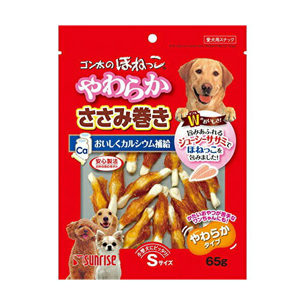 【5個セット】 ほねっこ やわらか ささみ 巻S65g 株 マルカン サンライズ 事業部 ドッグ フード ドックフート犬 イヌ いぬ ドッグ ドックdogワンちゃん 安心素材