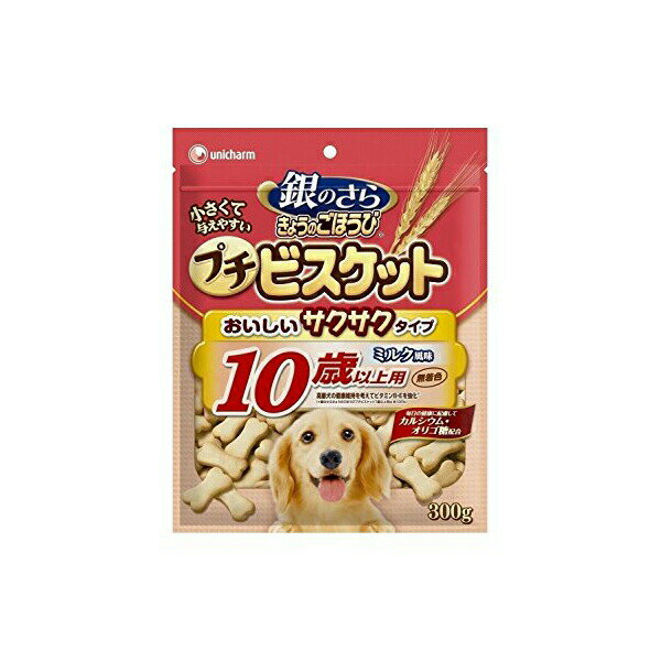 乐天商城 - 【3個セット】 ユニチャーム 銀のさら きょうのごほうび プチビスケット 10歳以上用 ミルク風味 300g 副食 高齢犬 10歳 間食 ユニ・チャーム unicharm ドッグフード クッキー ペット用品 ビスケット おやつ 犬おやつ イヌ ドッグ フード ペット 犬用 パン 安心素材