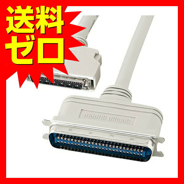 ウルマックス 楽天市場店の【2個セット】 サンワサプライ SCSI ケーブル KB-SPC1K グレー モールド SANWA SUPPLY SPC1K KB-SPC 通信ケーブル コネクタ｜アングル2