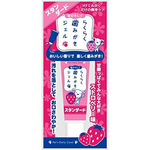 Toothpaste （Gel） - 【3個セット】 スーパーキャット 毎日キレイ らくらく歯みがきジェル スタンダード ストロベリー 30g 犬 ジェル Super Cat 歯みがきジェル デンタルケア お手入れ 歯みがき 歯磨き粉 ペット用品 ケア 歯磨き ドッグ ハミガキ グッズ 日本製 ペット 犬用 安心素材