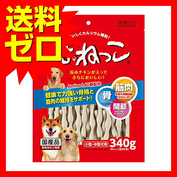 マルカン ゴン太のほねっこ Mサイズ 340g ドッグフード ドックフート MARUKAN マル...
