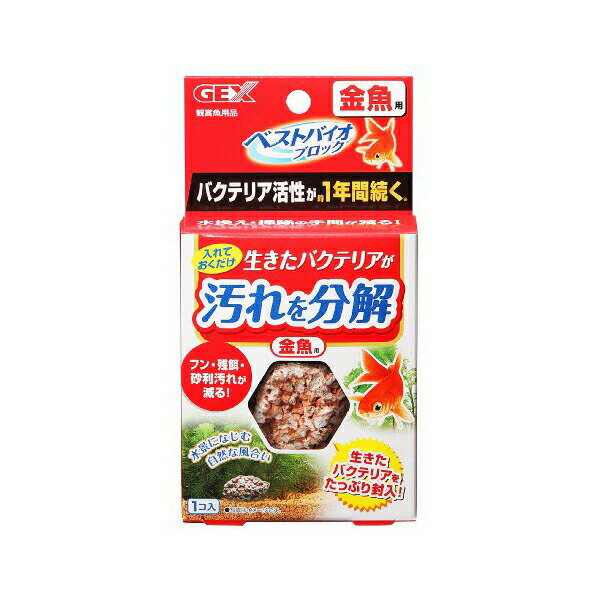 【24個セット】 ジェックス ベストバイオブロック 金魚用 内容量 1個 使用環境 淡水・海水 GEX 観賞魚用品 ブロック ベストバイオ アクアリウム レイアウト バクテリア ペット用品 置くだけ 水質調整剤 観賞魚用水質調整剤 国産 魚用品 観賞魚 日用品 グッズ 安心素材