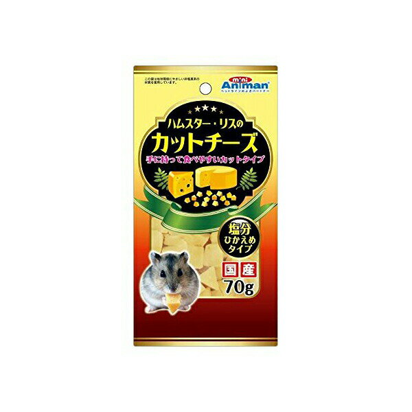 【6個セット】 ドギーマン ミニアニマン ハムスターリスのカットチーズ 70g おやつ チーズ ハムスター・リス 全年齢対象 日本製 ドギーマンハヤシ 小動物用おやつ 小動物フード ミニアニマン営業部 小動物用品 ペットフード ハムスター ペット用品 ウサギ 安心素材