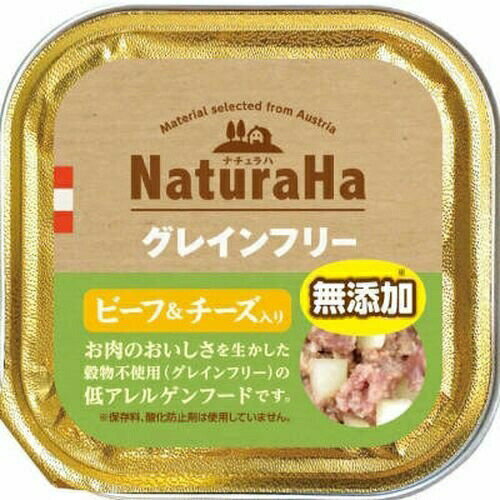 Mature Dog - 【3個セット】 ナチュラハ GF ビーフ&チーズ入り 100g ドッグ フード ドックフート犬 イヌ いぬ ドッグ ドックdogワンちゃん 安心素材
