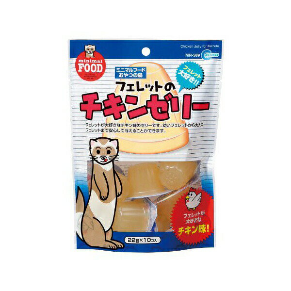 【6個セット】 マルカン ミニ マル フード おやつ の森 フェレットのチキンゼリー 22g×10個 エサえさ餌 フード おやつ フェレット 安心素材