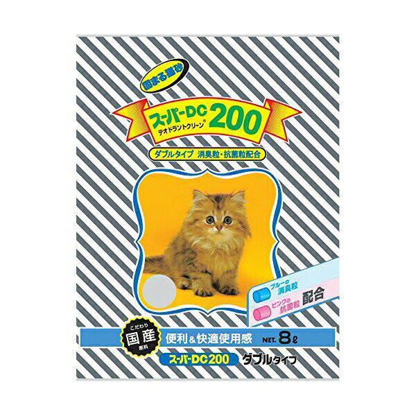スーパーキャット スーパー DC200 ダブルタイプ 猫用 8L 猫 Super Cat ベントナイト ねこグッズ ペットグッズ ペット用品 衛生用品 ネコ砂 猫砂 抗菌 猫用品 固まる 消臭 安心素材 価格は1個のお値段です