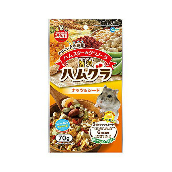 【10個セット】 マルカン 贅沢ハムグラ ナッツ&シード 70g ハムスター・リスなどの小動物 ML-56 W120xD40xH215 MARUKAN ペットライン ハムスター用 ペットフード ハムスター ペット用品 おやつ ウサギ エサ ミックス 小動物 おしゃれ 安心素材