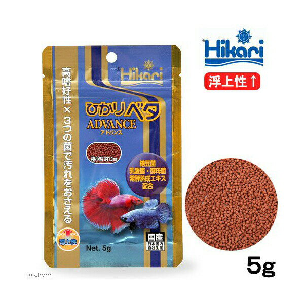 【3個セット】 キョーリン ヒカリ Hikari ベタアドバンス 5g 顆粒 サカナ 全年齢 全品種 アドバンス 熱帯魚用フード アクアリウム エサ 魚用品 観賞魚 フード 浮上性 ベタ ペット 用品 安心素材