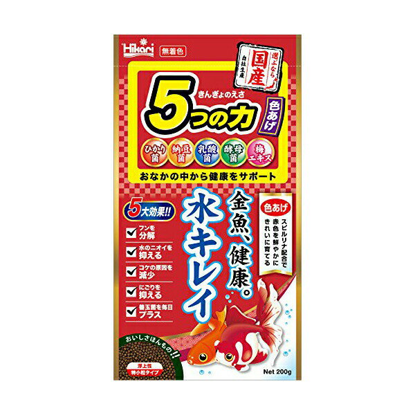 【3個セット】 キョーリン ヒカリ Hikari きんぎょのえさ5つの力 色あげ 200g シーフード 顆粒 サカナ 全年齢 きんぎょのえさ 金魚用フード 特小粒 金魚の餌 観賞魚 フード ペット 善玉菌 安心素材