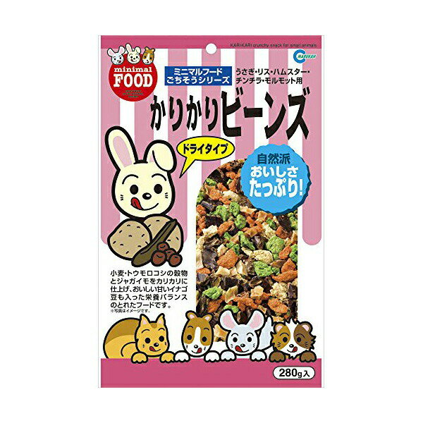 【2個セット】 マルカン かりかりビーンズ 240g うさぎ・リス・ハムスター・チンチラ・モルモットなどの小動物 MR-832 W170×D65×H265 MARUKAN ミニマルフード 小動物用フード ペットフード ペット用品 おやつ エサ ミックス 小動物 サンライズ 安心素材