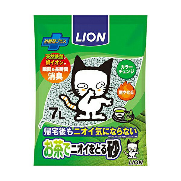 【6個セット】 ライオン お茶でニオイをとる砂 猫砂 紙タイプ 7L 猫 LION ライオンペット ネコトイレ ライオン商事 ベントナイト 猫用トイレ砂 ペットキレイ ねこグッズ ペットグッズ 色が変わる トイレ砂 猫トイレ ペット用品 トイレタリー ペット館 安心素材