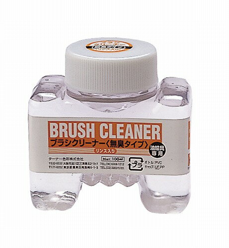 清潔去汙 - アーテック ArTec T ブラシクリーナー 100ML 無臭タイプ 中学生 無臭リンス入り 塗装 リンス入 洗浄 図工 スケッチ ターナー ターナー色彩 絵画 備品 美術 学校 絵具 美術用具 教材 えのぐ におわない 無臭 絵の具 ホビー 画材 母の日 高品質