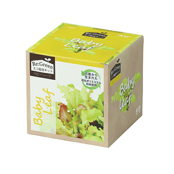 【3個セット】 アーテック ArTec エコ栽培キット Re:Green ベビーリーフ 野菜 手作り 園児 食べ物 栽培 食育 教育 知育 日本製 子供 科学工作 実験 学校 ガーデニング 発達 教材 家庭菜園 家庭栽培 ワイルドストロベリー ラディッシュ 高品質