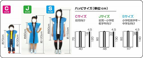 【3個セット】 アーテック ArTec ロングハッピ不織布 黒 J ( ハチマキ付 ) キッズ 体育 ダンス よさこい 衣装 ピンク 応援 発表会 ハッピ 体育祭 ハチマキ付き ロング丈 オレンジ 学校教材 子供 お遊戯会 ロングハッピ 学芸会 男の子 応援団 高品質