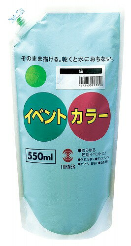 Painting Goods - 【10個セット】 アーテック ArTec T イベントカラー 550ML 緑 高品質