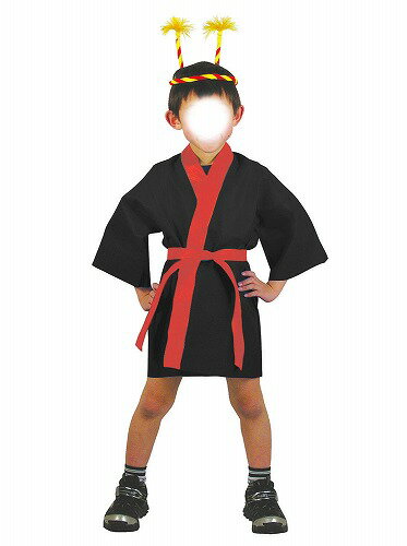 アーテック ArTec カラー不織布ハッピ 子供用 S 黒 ( 赤襟 ) 体育 ダンス 幼稚園 よさこい 衣装 ピンク 応援 発表会 帯付き ハッピ 体育祭 学校教材 子供 カラー不織布ハッピ黒 丈夫 お遊戯会 学芸会 応援団 学校用品 お祭り 半纏 高品質