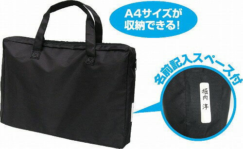アーテック ArTec A4デザインバッグ ( チャック付 ) キッズ 美術教材 頭の体操 美術 ケース 学校教材 絵具 ナイロン製 美術用具 学校用品 おもちゃ 卒業祝 デザインバッグ 画材 高校 小学校 中学校 出産祝 ポーチ スクールバッグ 学校文具 高品質