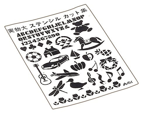 【3個セット】 ARTEC ステンシル 型紙 アート 厚口 工作 DIY 美術 素材 画材 手作り 絵画 書道 カッター ATC20744