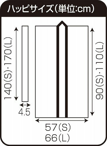 【10個セット】 アーテック ArTec サテンロングハッピ黒 ( 青襟 ) S ハチマキ付 体育 ダンス カラー襟 よさこい 衣装 ピンク 応援 発表会 ハッピ 体育祭 学校教材 子供 サテン お遊戯会 学芸会 襟青 応援団 学校用品 お祭り 半纏 高品質