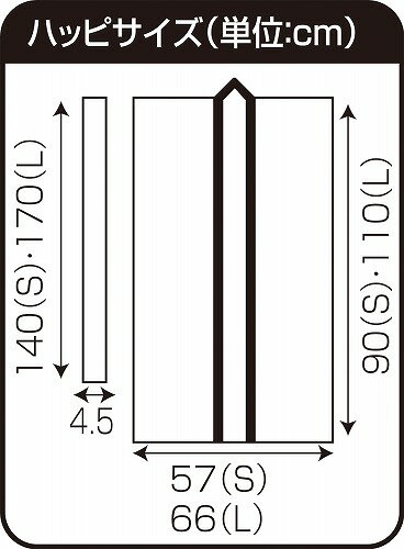 【3個セット】 アーテック ArTec サテンロングハッピ黒 ( 黄襟 ) S ハチマキ付 体育 ダンス カラー襟 よさこい 衣装 ピンク 応援 発表会 ハッピ 体育祭 学校教材 子供 サテン お遊戯会 学芸会 応援団 学校用品 お祭り 襟黄 半纏 ソーラン節 高品質